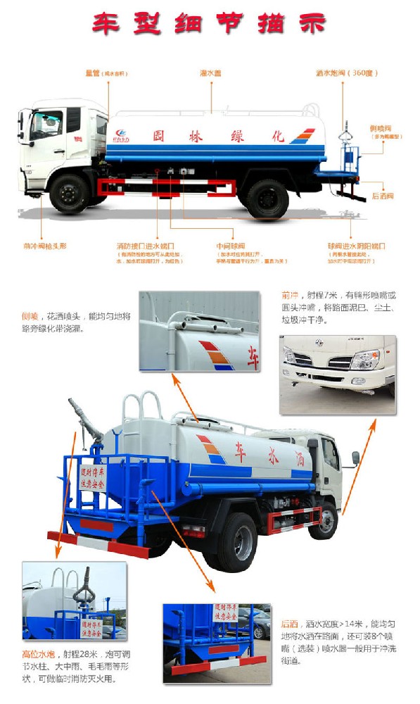 程力專汽灑水車日常保養內容