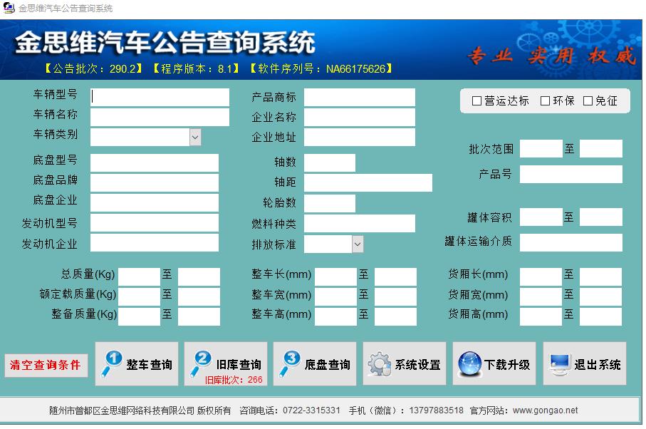 程力汽車商城