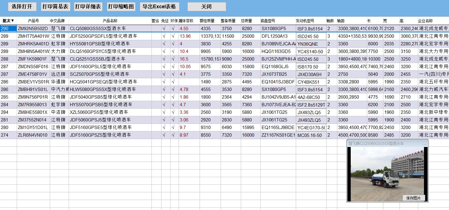 程力汽車商城