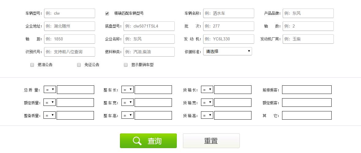 程力汽車商城