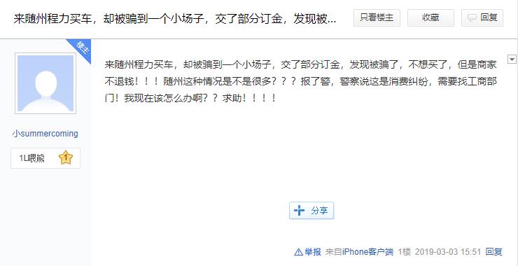 程力汽車商城