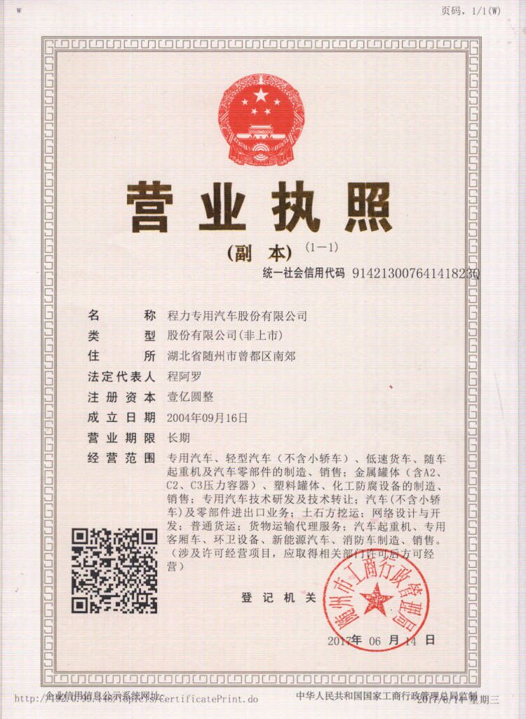 程力汽車商城