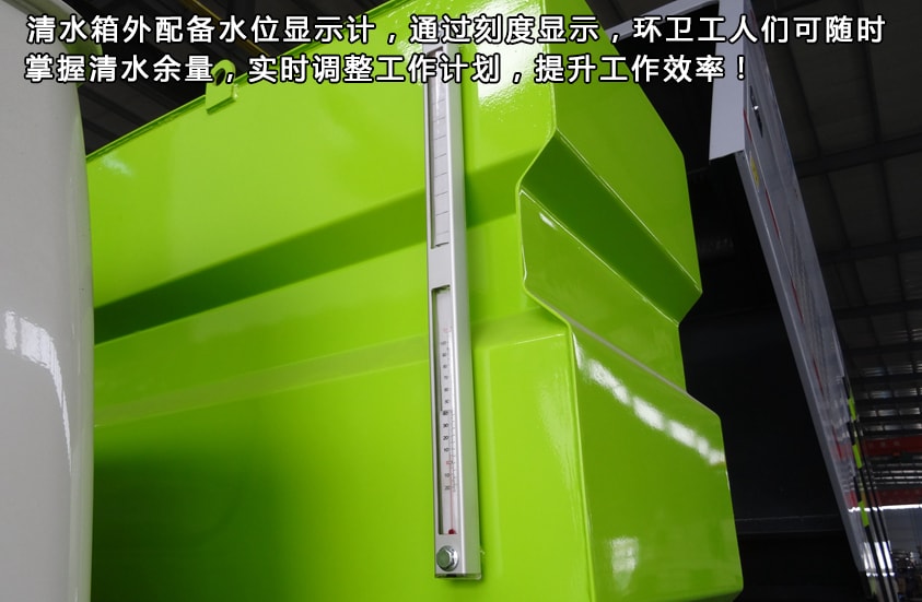 五十鈴3噸掃路車清水箱液位計