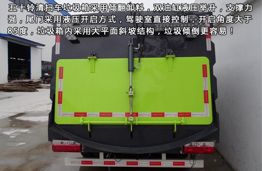 五十鈴3噸掃路車超寬3鉤式液壓尾門