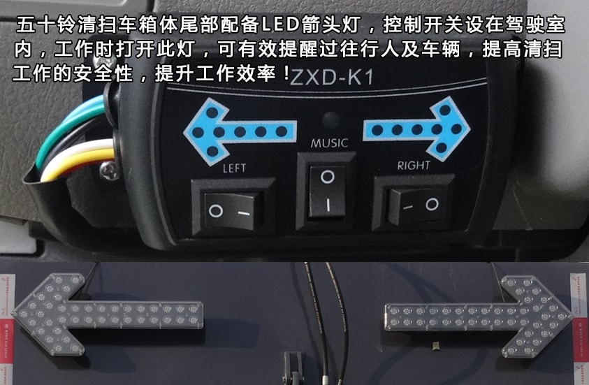 五十鈴3噸掃路車LED箭頭燈