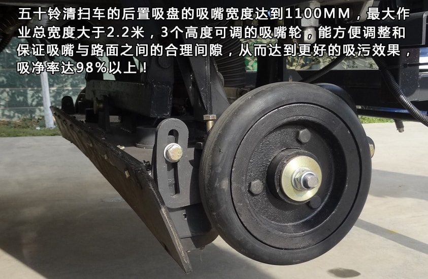五十鈴3噸掃路車吸盤結構