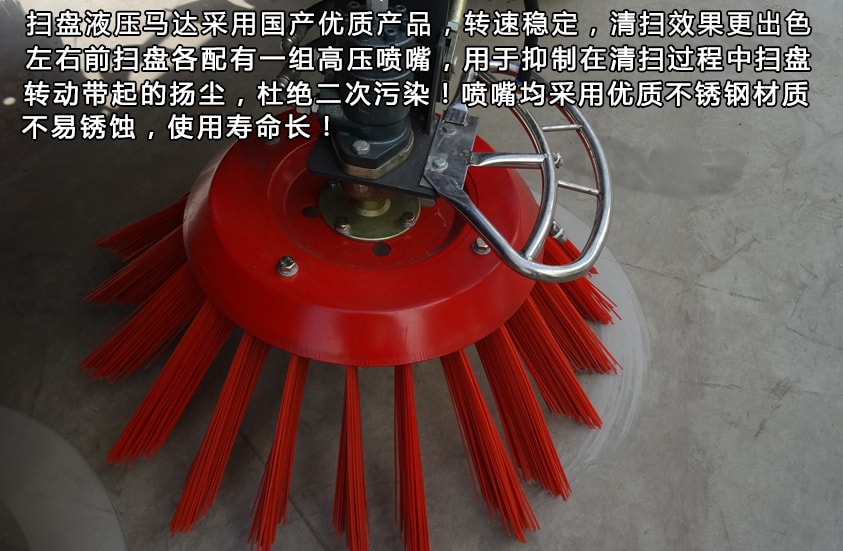 五十鈴3噸掃路車掃盤噴淋系統