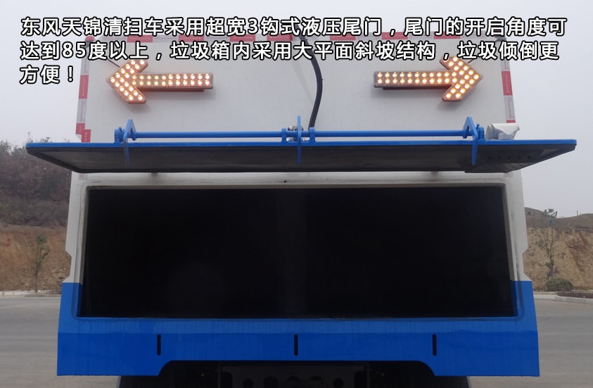東風天錦8噸掃路車超寬3鉤式液壓尾門