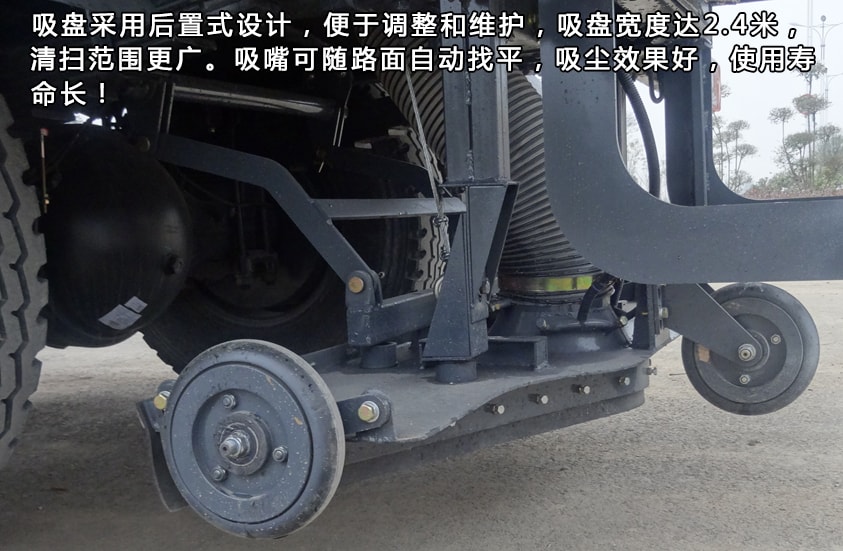 東風天錦8噸掃路車吸盤結構