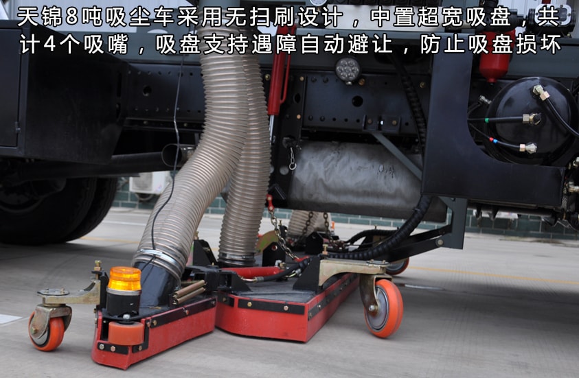 天錦8噸吸塵車吸盤結構