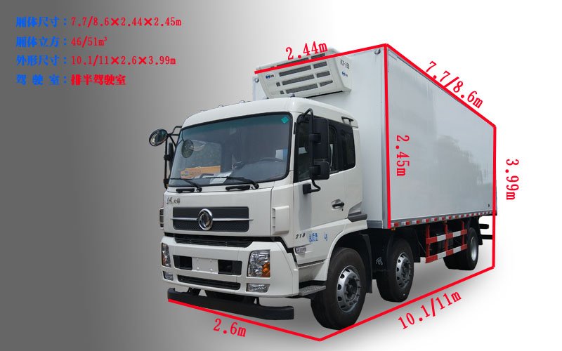 東風天錦7.7/8.6米冷藏車廂體尺寸