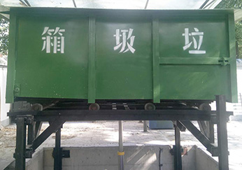 自行走式垃圾站