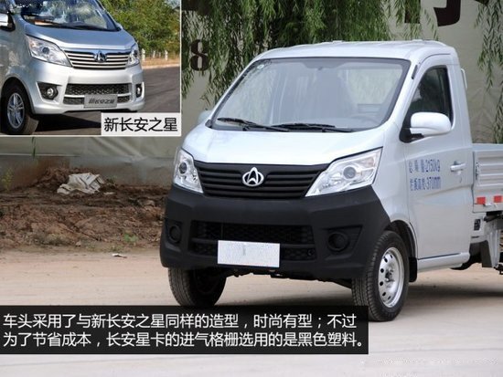 長安3方勾臂垃圾車前臉