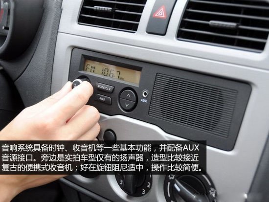 長安3方勾臂垃圾車收音機